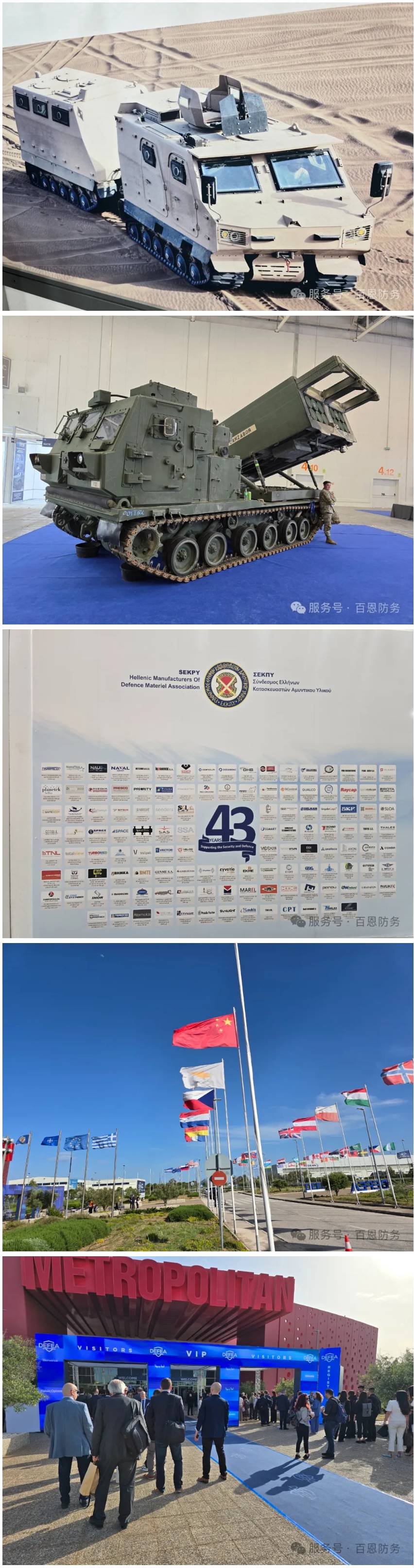 希腊军工巨头纷纷亮相DEFEA2025希腊防务展 (6).jpg
