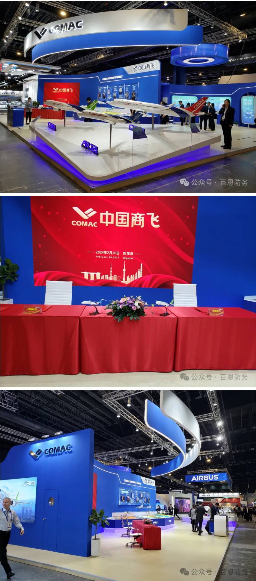 中国商飞COMAC携全球首架C919亮相SA2024新加坡航展 (2).jpg