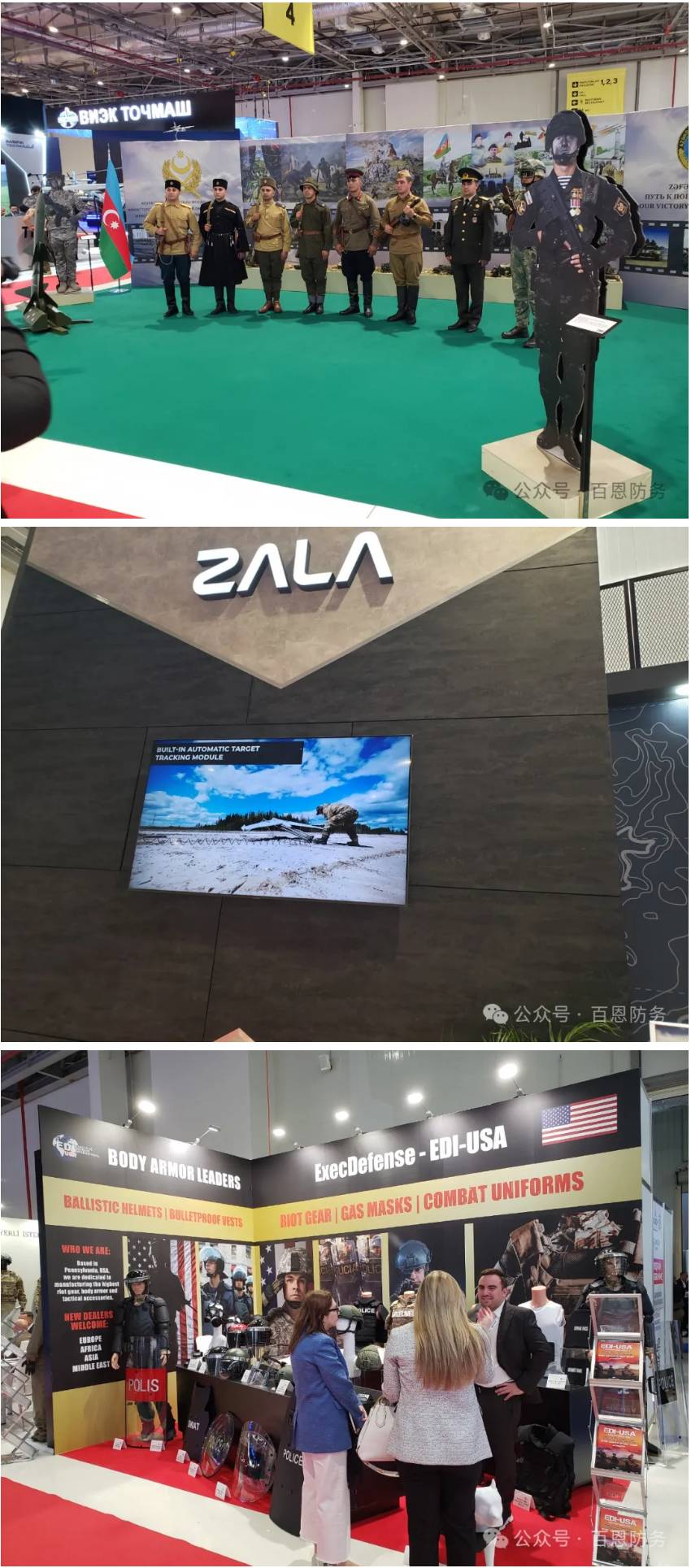 枭龙列装-土无人机巨头BAYKAR-ANAMA扫雷装备亮相ADEX2024阿塞拜疆防务展 (4).jpg